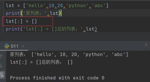 图片[13]-Python列表的五种删除元素的方式-尤尤'blog